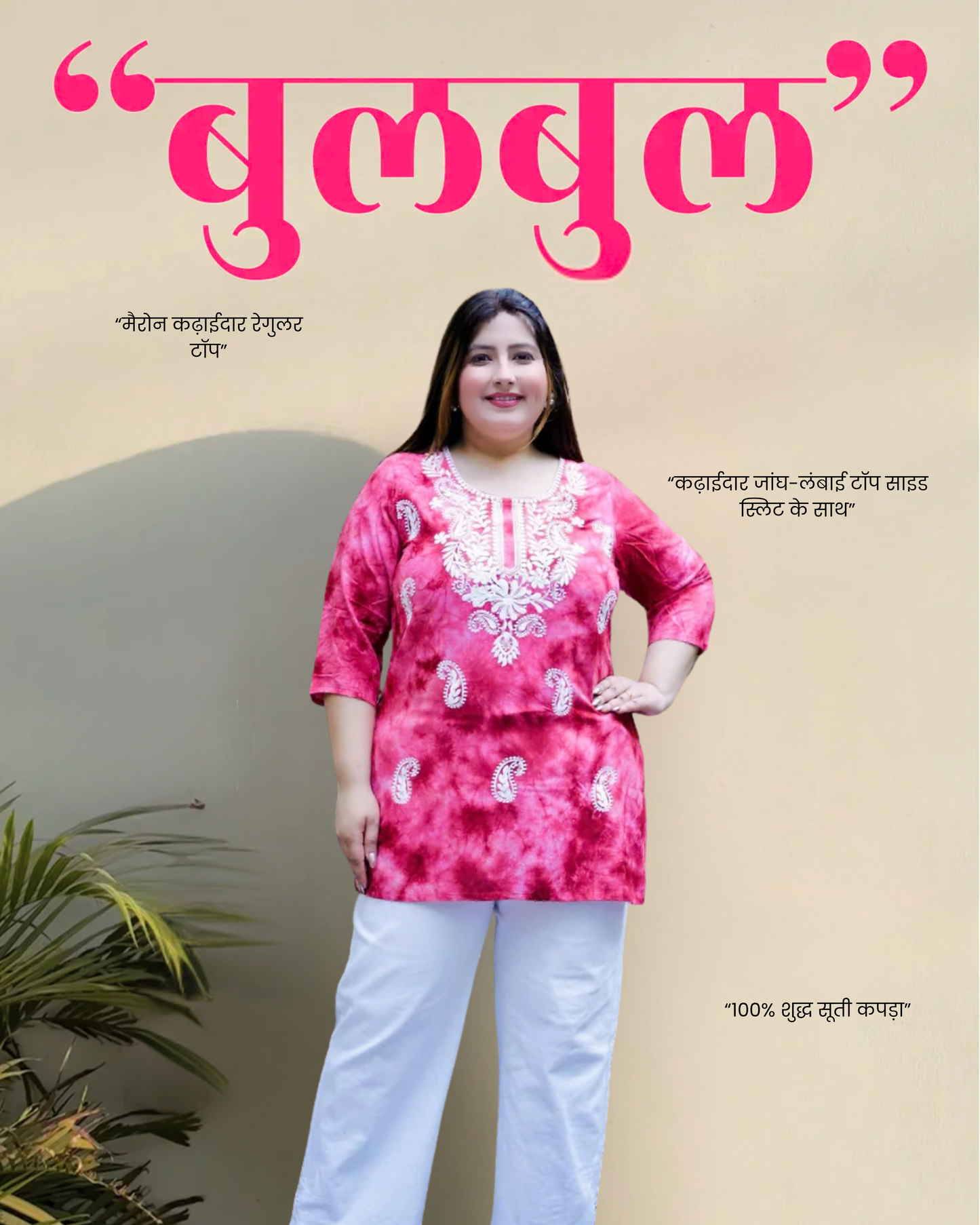 Maroon Embroidered Regular Top